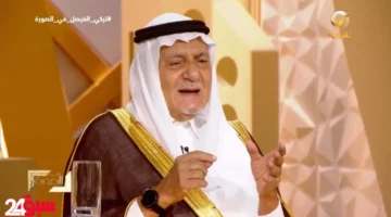 القنبلة النووية السعودية.. الأمير تركي الفيصل يحسم الجدل حول علاقتها بباكستان
